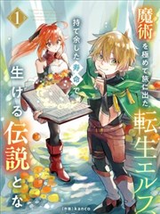 吉欧拉尔 - 回复术士的重启人生